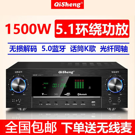Qisheng high-power Bluetooth fixed resistance 5.1 home theater HDMI amplifier home card package professional fever heavy bass ktv audio high-definition power amplifier air amplifier AV-2608 lossless flagship version