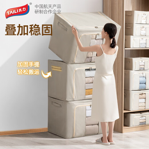 Taili Oxford fabric storage box clothes quilt storage box 66L beige gray 1 pack upgraded pp base plate