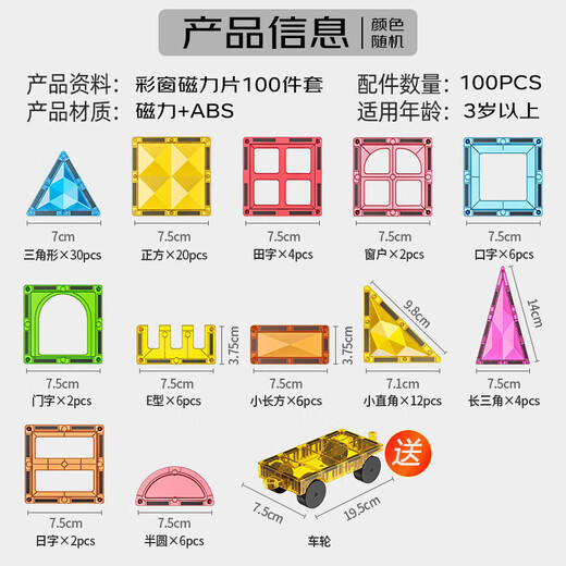 Xingya Youpin Diamond Color Window Magnetic Sheet Children's Educational Magnet Toy Boy Building Block Assembly 3-6-12 Girl's Birthday Gift