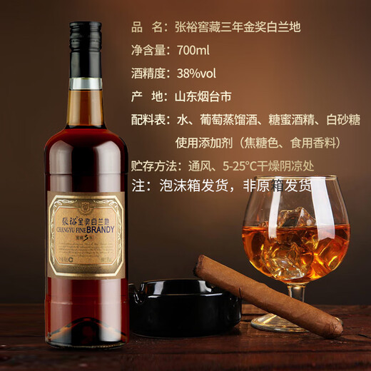 
Changyu (CHANGYU) Cellar Three-Year Gold Award Brandy 700ml Large Bottle 38.5-degree Whole Box Yantai Origin Default Specifications11