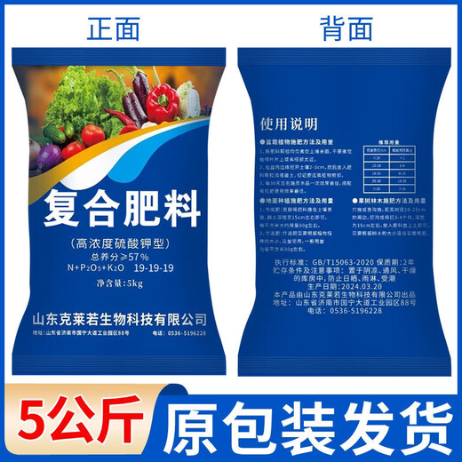 Original Compound Fertilizer 19-19-19 Nitrogen, Phosphorus and Potassium Agricultural Fertilizer Vegetables, Fruits, Corn, Rice Organic Fertilizer 5kg 10Jin Jin is equal to 0.5kg Original packaging delivery Only 10 minutes and 08 seconds left for the original packaging delivery event