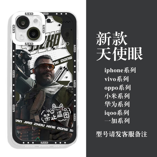 Wansile Delta Action Peripheral Mobiltelefon Hülle Uluru Bee Medical Shepherd Mobiltelefon Fall Custom Cartoon Animation Peripheral Engel Augen transparent - C7170 Apple Shoots dieses Element - Modell, das an Kundendienstnotizen gesendet wurde