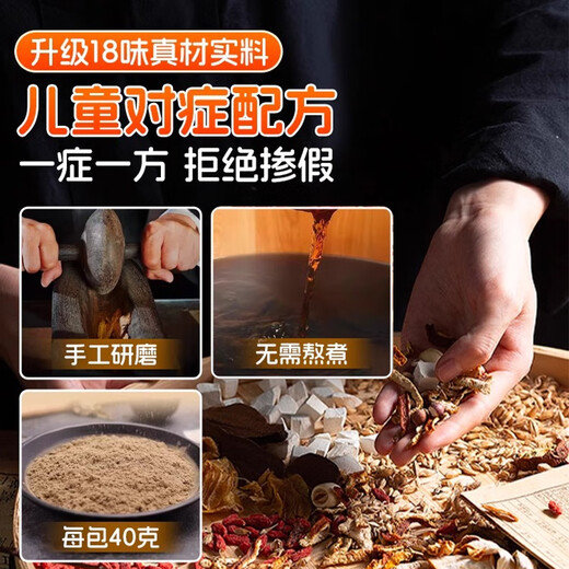 Jintaikang children's foot bath medicated bag 40g*30 bags, regulating the spleen and stomach, removing dampness, medicated bath bag, mugwort leaf baby foot bath bag