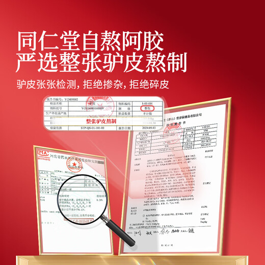 同仁堂阿胶糕阿胶礼盒520g营养补品气血女送女友长辈见面礼送父母长辈