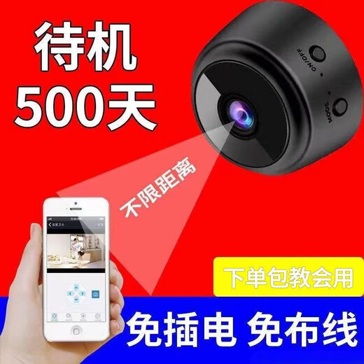 家用摄像头高清夜视无线免插电免安装监控器无网清网络摄像其批发 [黑色+超清夜视+免插电]质保5年[