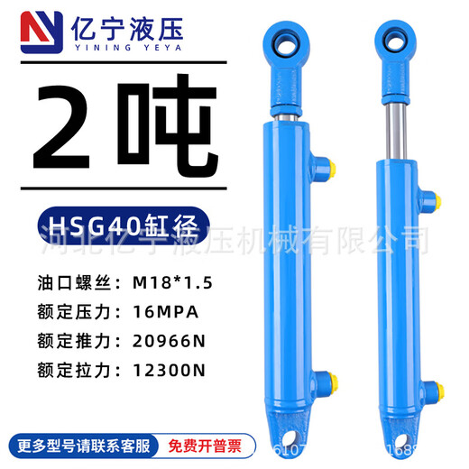 Customized 2-ton oil cylinder hydraulic cylinder collection 40 cylinder diameter small hydraulic oil top small forklift two-way hydraulic cylinder 1 ton 40*25*250mm