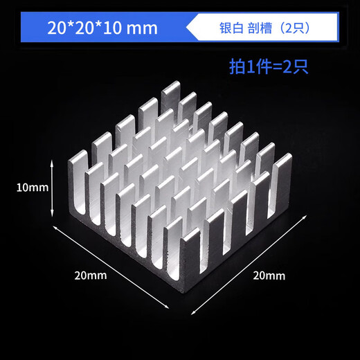 Heat sink routing CPU radiator heat sink aluminum plate profile aluminum fin alloy solid state drive m.2 vest m2 20*20*10 silver white slotted (2 pieces)