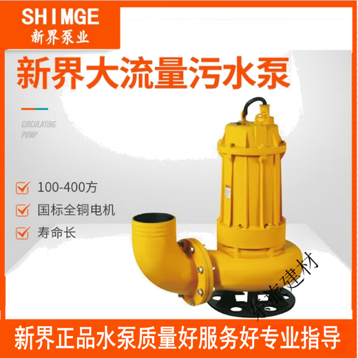 
He Jiangong sewage pump WQ10-10-0.75 pumping pump industrial household basement sewage discharge lifting rainwater accumulation WQD15911