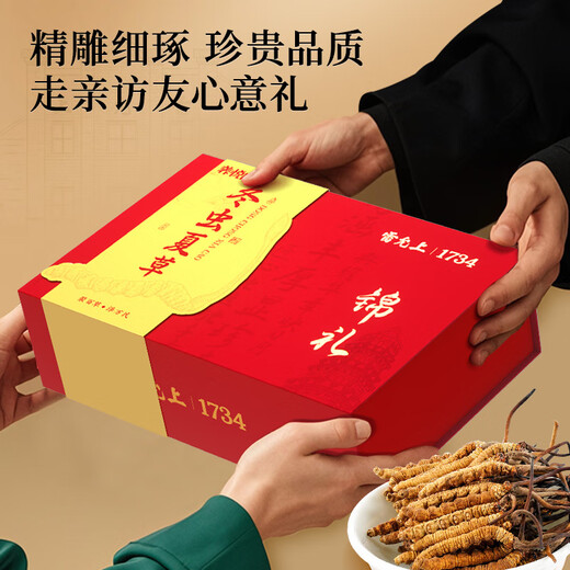 雷允上【官方】冬虫夏草 高档虫草礼盒 滋补品送长辈礼品送健康 20克（约3-4根/g 约64-66根）