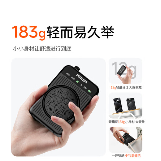 Philips (PHILIPS) National Subsidy Little Bee Amplifier Teacher's Dedicated Classroom Clip-on Laval Microphone Guide Wireless Microphone Indoor Supermarket Promotional Outdoor Amplification Package Teacher Recommended Wireless Microphone Amplifier Large Volume Anti-Squealing Simple Operation