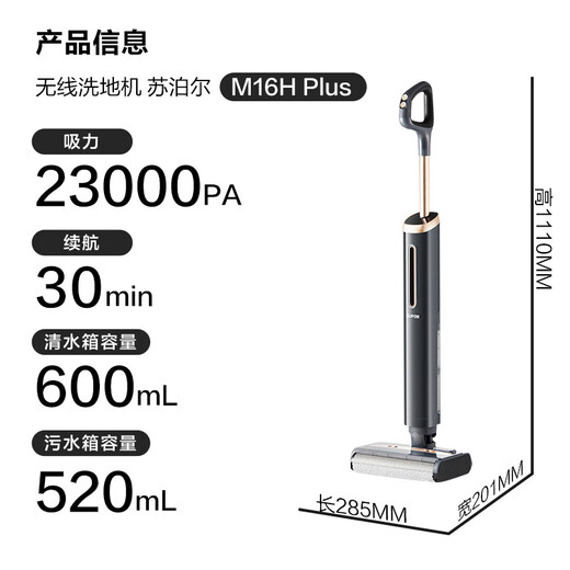 Поломоечная машина SUPOR, бытовая универсальная машина для мытья полов, всасывание и мытье полов, ручной пылесос, интеллектуальная беспроводная электрическая швабра, автоматическая очистка, высокотемпературная стерилизация, сушка воздухом 180, горизонтальное положение EWV-M16H PLUS