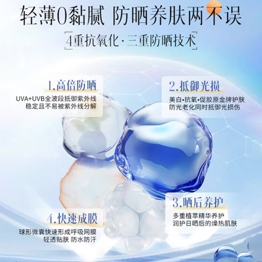 BAYLOR防晒喷雾防水防汗持久紫外线提亮肤色三合一男女士专用高倍防嗮霜 美白防晒【晒黑包退】1瓶不够用