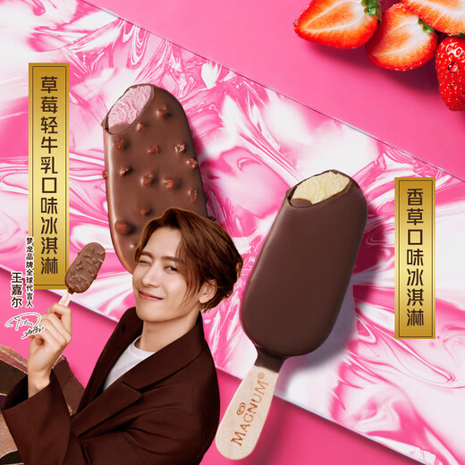 Menglong Wang Jiaer recommends Mini Menglong Strawberry Light Milk 40g*2 + Vanilla Flavor 42g*2 Ice Cream