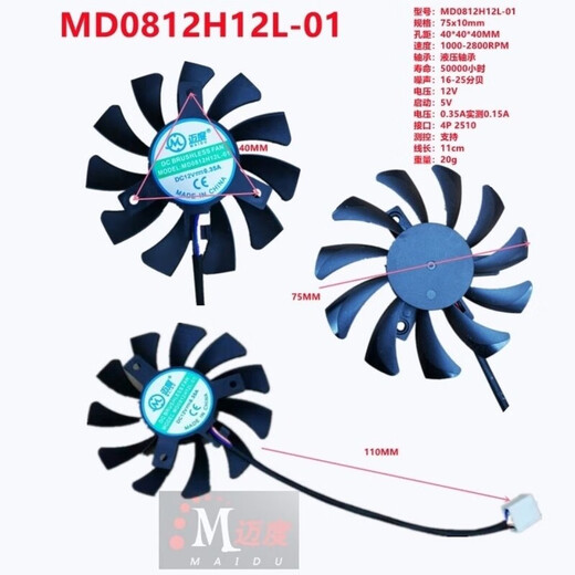 8010风扇迈度散热超薄高转速3/4p调速it×机箱路 1.25 4P调速12V 9215黑鲨2800转