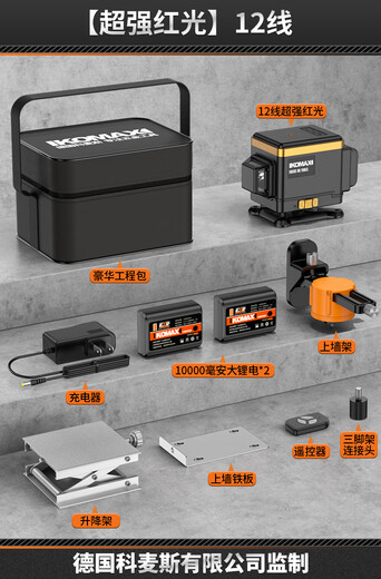 Sailotou laser level high-precision strong light thin line outdoor wall-mounted outdoor green light red light 12 lines