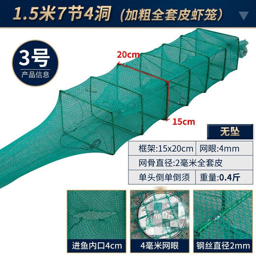 Tianlong pattern fish and shrimp cage, ground net cage, lobster net, ground dragon fish net cage, fishing net, fishing net cage, shrimp cage, eel cage, turtle cage, 3 meters, 15 sections, 9-port frame 20*25