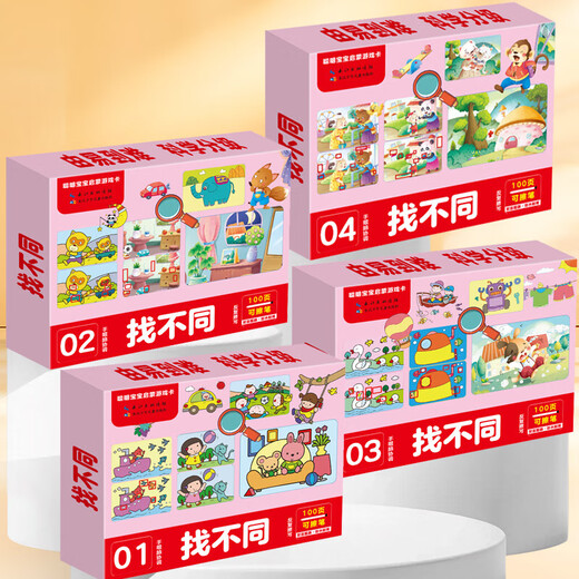 Diversión Maze [25 años Versión nueva] Olimpiada matemática Iluminación Fun Magic Línea Encuentra diferentes tarjetas de juego de Ilustración de educación temprana para niños 1-8 años Enfoque de entrenamiento Desarrollo de inteligencia Puzzle Tarjeta de juguete Mejora [03 Serie recomendado 4-6 años] 4 cajas son más rentables