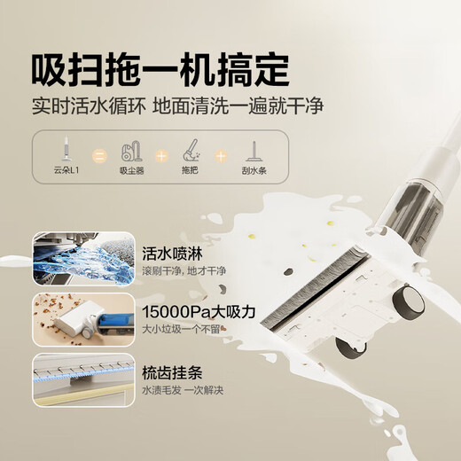 Haier-Bodenwaschmaschine L1 Cloud Doppelgestützte Active-Wasser-Haar gegen Elektrolytwasser-Sterilisation Wireless intelligentes Haushaltswaschen und Wisching integriertes automatische Reinigung Vollautomatischer Wischmaschinenstaubsauger [doppelt unterstütztes aktives Wassersystem Mehrfacher Anti-Gefahr] L1-Wolke