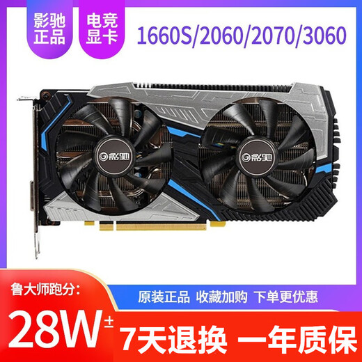 
Colorful Colorful GTX1060 3G 5G 6G 1066 1660 2060 3050 3060 1050TI 4G2G 1070ti8g Computer desktop disassembly independent 6 Gigabyte Asus GTX1060