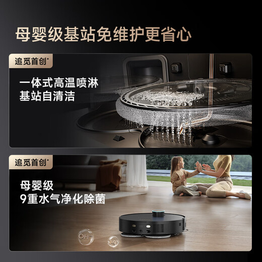 追觅官翻机X50Pro增强版扫地机器人扫拖洗拖一体双机械臂基站自清洁智能家用洗地扫地机 X50Pro上下水轻微试用B级