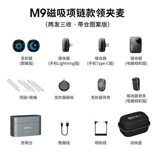 Good Shepherd Lavalier Wireless Microphone M9, Douyin Karaoke Interview Recording Microphone for Anchor Live Broadcast, Outdoor Professional Noise Reduction Microphone for Shooting Short Videos, Vlog, Magnetic Button Microphone M9 | New All-in-One Version Fashion Selection (Two Shots, Three Collections)