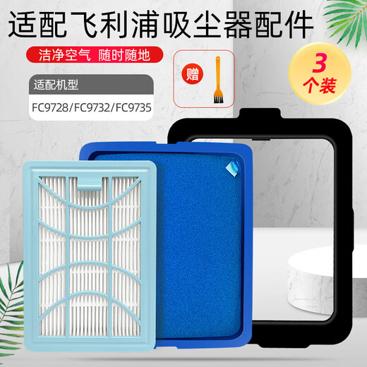 吸尘器配件FC9728/FC9732/FC9735过滤网进出风口滤芯滤棉 1个进风口滤网