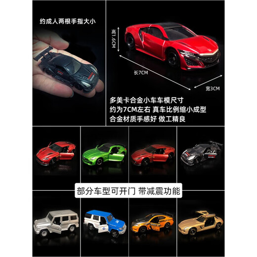 tomica多美卡合金车模型兰博基绿色跑车仿真玩具车奔驰小汽车男孩 089兰博基尼深绿色跑车15843