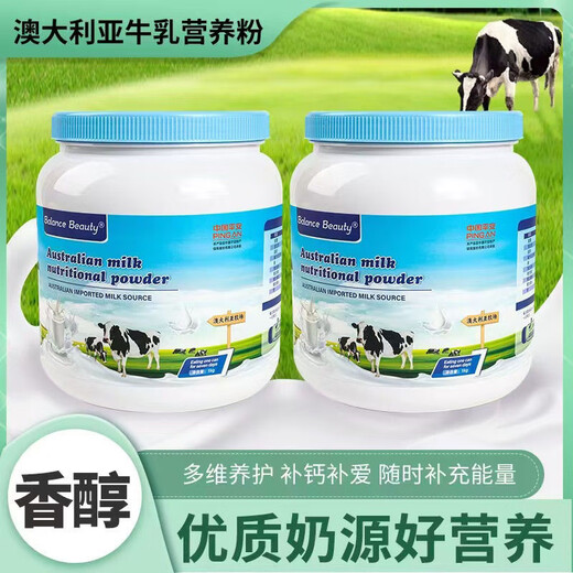 Authentique australien authentique Source de lait importé de vache lait gras de lait de graisse en poudre Full gras écrémé à haute teneur en calcium adulte d'âge moyen et de 2000 grammes âgés [2 canettes de graisse complète]