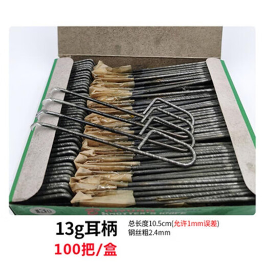 JPHZNB勾刀打结刀纺织厂用13567g方耳弯柄纺纱割纱钩刀 特优 15G弯柄(100把/盒)