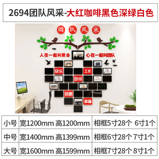 企业文化照片墙组合相框员工风采荣誉展示办公室装饰团队公司形象 2694团队风采-大红+咖啡+海蓝深 大