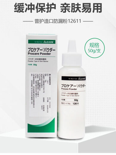 Polvo de estoma Polvo de cuidado de la piel 12611 Accesorios para el cuidado de la piel Polvo a prueba de fugas 50 g importado de Japón una botella
