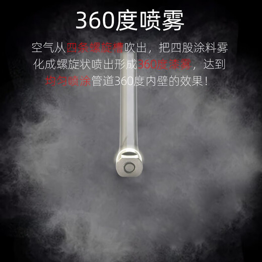 
Inner wall long pole spray gun LW-101 extended pole paint pipe 360 ​​degree pneumatic paint gun Paint W-12250 pole length 2.5 meters Full spray inside wall 360
