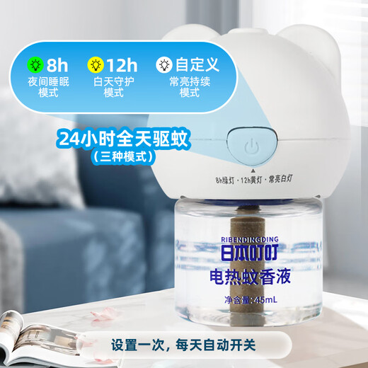 
Japanese Dingdian Mosquito Repellent Liquid Electric Mosquito Repellent Repellent 675 Night 4 Device + 15 Liquid 45ml Three-level Timed No-Fragrance Type