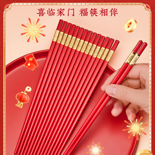 Tang Zong Chopsticks Red Wedding Banquet and Blessing Alloy Chopsticks 10 Pairs, Happy Events and Blessings, Happy Weddings, Hotel C5426
