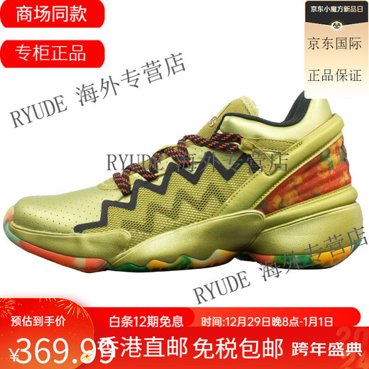 Adidas Geschenk Adidas D.O.N. Ausgabe 2 Mitchell 2 Generation Herren Praktische Basketballschuhe FZ3881 MJ/FZ1432 44.5