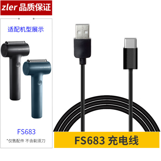 zler is suitable for Feike electric shaver FS683 blade grille cover replacement accessories Reciprocating shaver filter cover knife head Charger USB charging cable FS683 charging cable