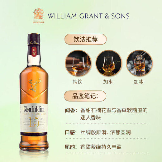 格兰菲迪（GLENFIDDICH）核心系列15年 苏格兰单一麦芽威士忌 洋酒礼盒700ml