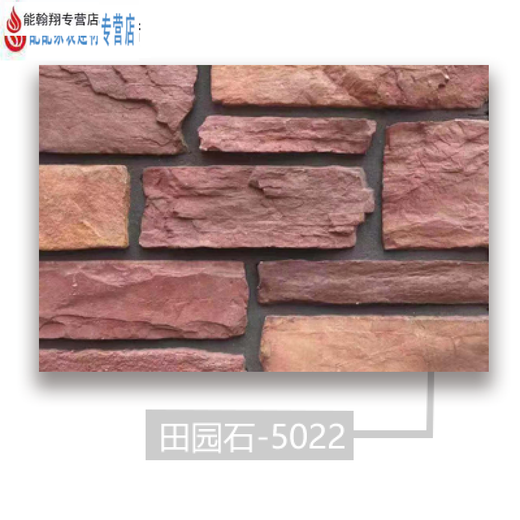 XMSJ文化石外墙砖仿古砖北欧式背景墙乡村别墅客厅花园庭院室外瓷砖 5009 其它