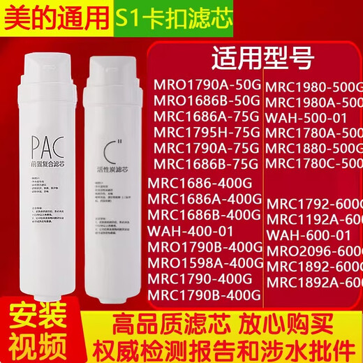 
Linleyuan is suitable for Midea S1 water purifier filter element T6/MRC1592B/MRO1790B-75G/400/WAH500 General Hualing C2 rear carbon filter element