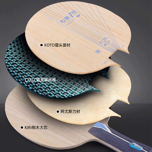 银河（YINHE）一号PRO01乒乓球底板ALC外置蓝芳碳DIY乒乓球拍 PRO01横板(长柄)默认贴好 二十六  底板搭配赤龙和729普及
