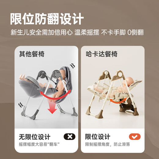 哈卡达（HAGADAY）宝宝餐椅婴儿儿童摇椅二合一可坐可躺折叠椅学坐成长椅0-6岁
