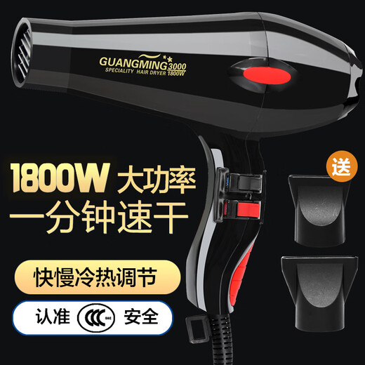 光明3000吹风机家用大功率电吹风专业发廊理发店宿舍冷热风吹风筒 光明2200W电吹风9930