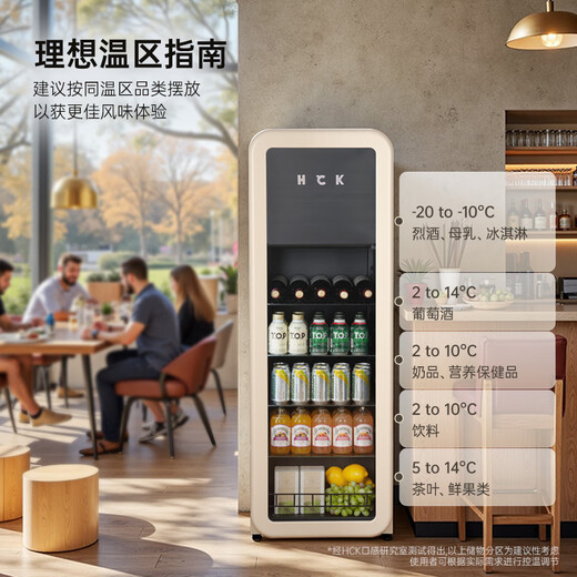 Husky Slim Bar Living Room Refrigerator Household Retro Refrigerated Freezer Fresh Cabinet First-Class Energy Efficiency Ice Bar Constant Temperature Vertical 133 Liter GC-133D-FSK