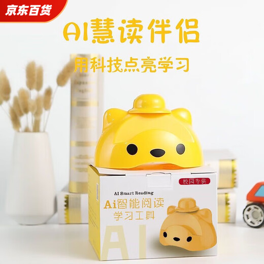 Yusenyi Reading Tong Intelligent Audio Reader Livre de lecture Machine de lecture AI Robot Intelligent Children's Baby Reading Shelf Early Education Midgrade Version Soutient une école primaire anglaise à l'école secondaire