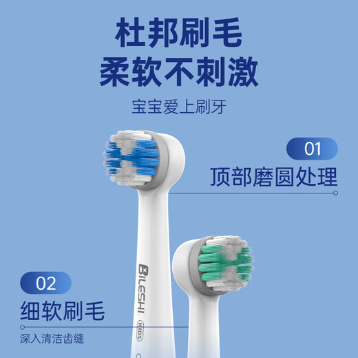 Bilux children's music rotating rechargeable toothbrush children's electric toothbrush 2-3 years old 6-12 years old male and female baby child gum protection Christmas gift gift 2231 blue