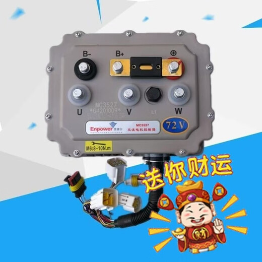 842600控制器英搏尔MC3527适用于雷丁宝路达御捷雷军道爵MC3528 60v3527   4kw
