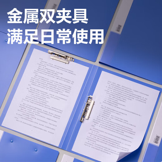 Deli 5302 folder (blue) double folder office folder A4 business signing folder contract tender document folder double folder single 12 pieces/small box