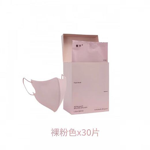 Jiaoxia 3D Summer Sunscreen Thin Ice-Sense UF50 High-Value Essential Disposable Mask UV Protection Nude Pink 30 Pieces Box 30 L (Large Size 13.3x12) cm
