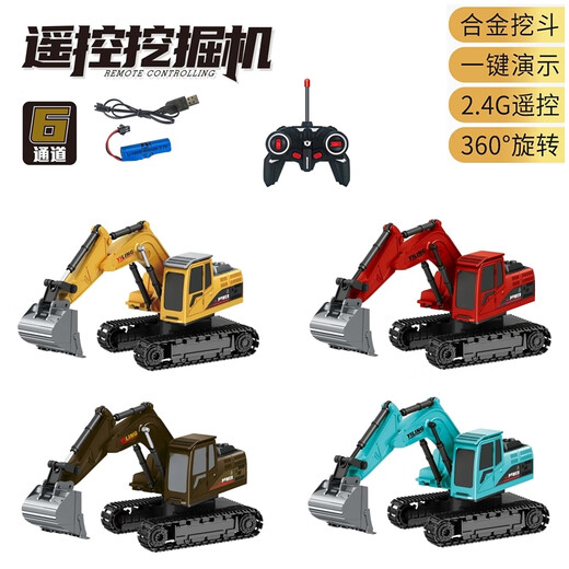 儿童遥控挖掘机玩具遥控工程卡车六通电动合金挖土机勾机模型男孩 四通遥控卡车-工程色 标配充电版(配1块锂电池)