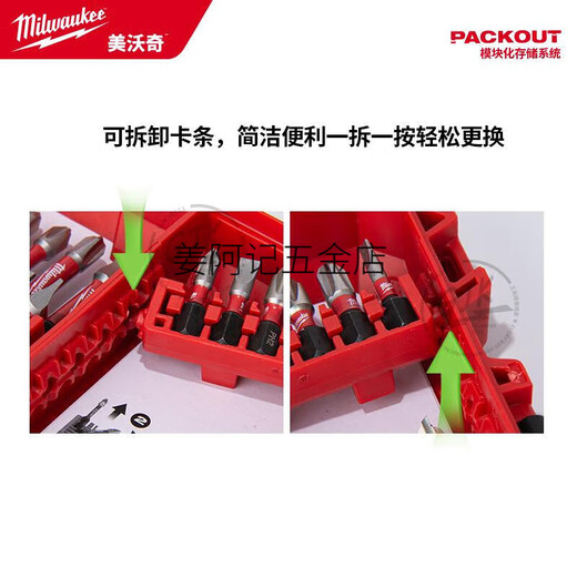 Milwaukee Mevocity Mivocity storage box embedded in stacking tool box drill bit batch rack card 48-32-9922 Small single-sided batch storage box 48-32-9930